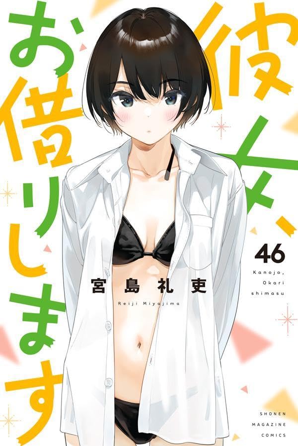 Kanojo Okarishimasu #46 / Comic