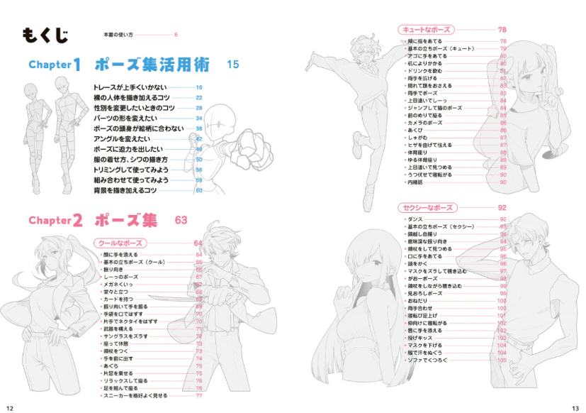 KawaiiSensei Pose Collection Vol.2 - 100 Eye-Catching Techniques - Image 5