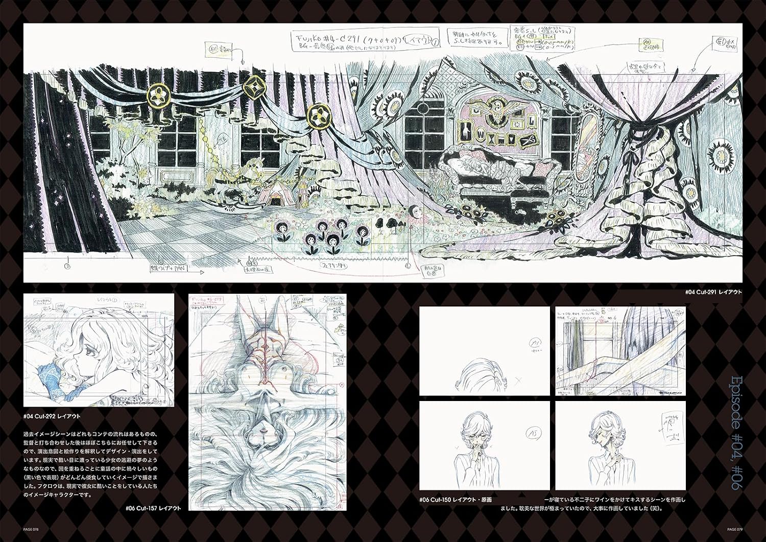Kayoko Ishikawa Design Works: TEATRO - Image 3