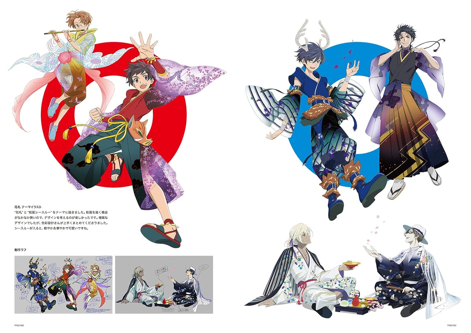 Kayoko Ishikawa Design Works: TEATRO - Image 4