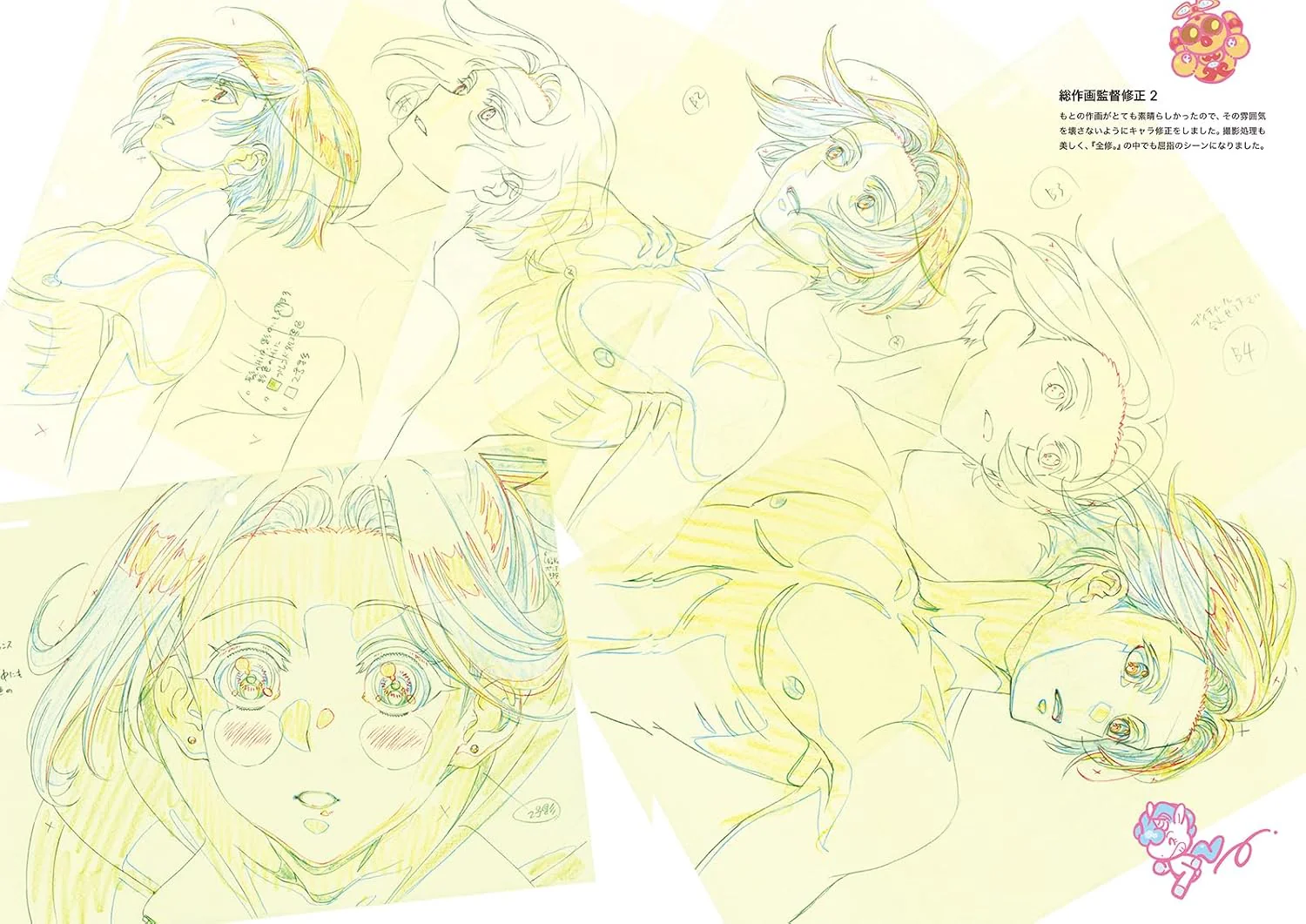 Kayoko Ishikawa Design Works: TEATRO - Image 7