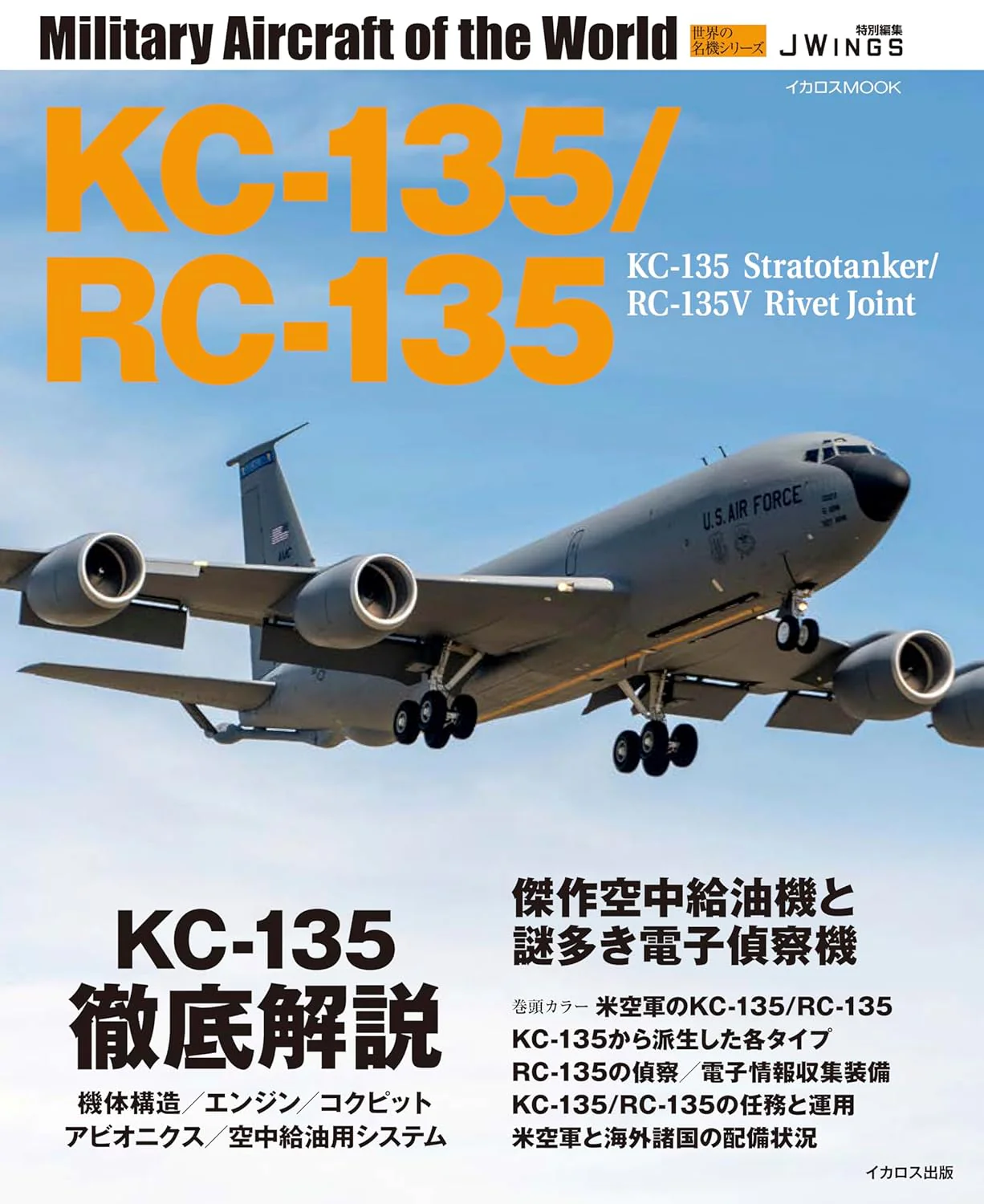 KC-135 / RC-135: Famous Aircraft of the World