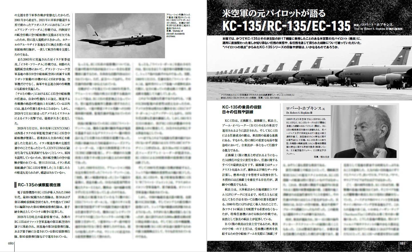 KC-135 / RC-135: Famous Aircraft of the World - Image 8