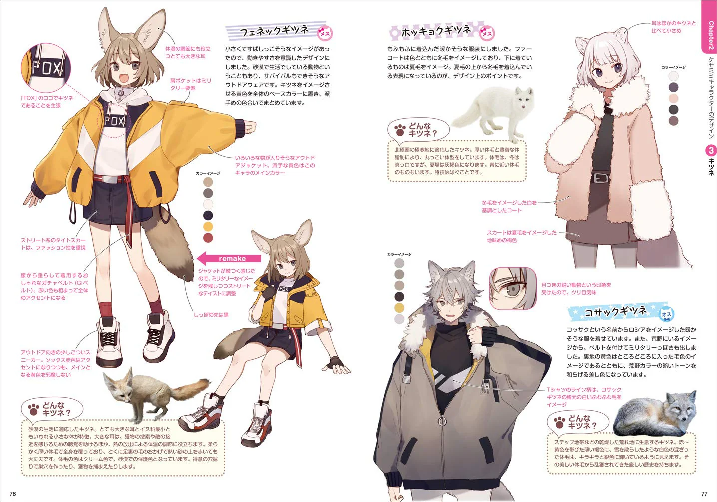 Kemomimi Character Design Book, Idea and Techniques - Image 10