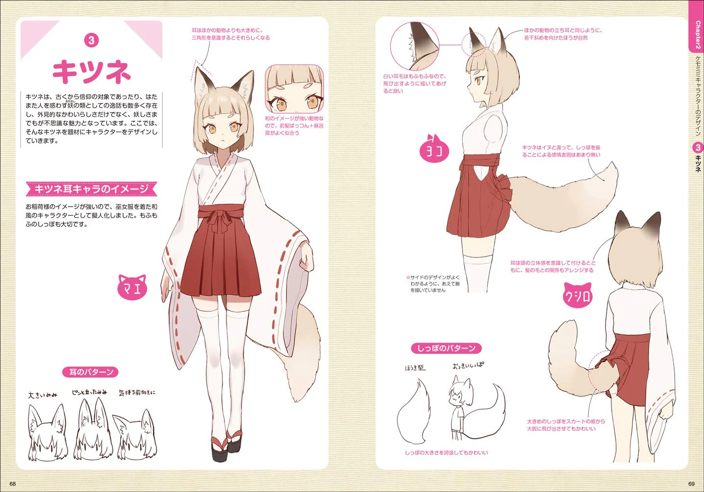 Kemomimi Character Design Book, Idea and Techniques - Image 8