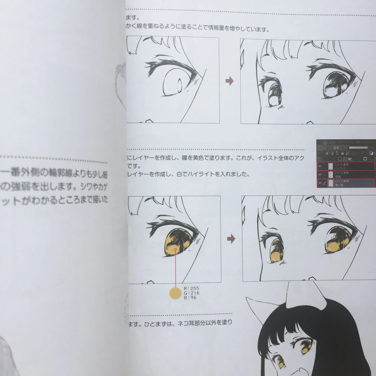 Kemomimi Character Illustration Process - Image 13