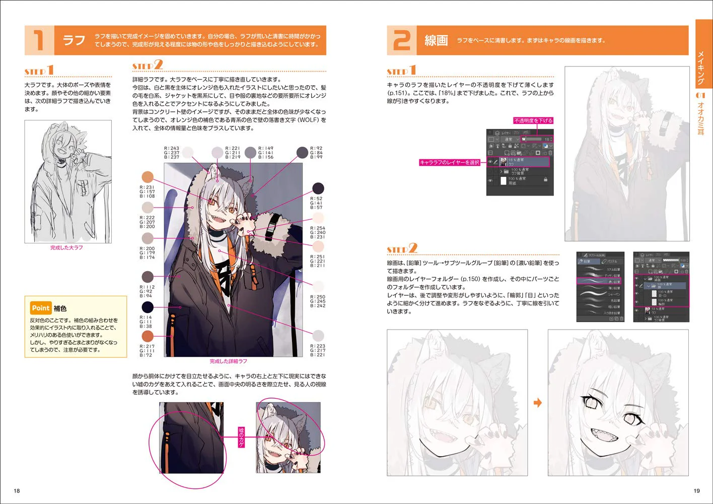Kemomimi Character Illustration Process - Image 5