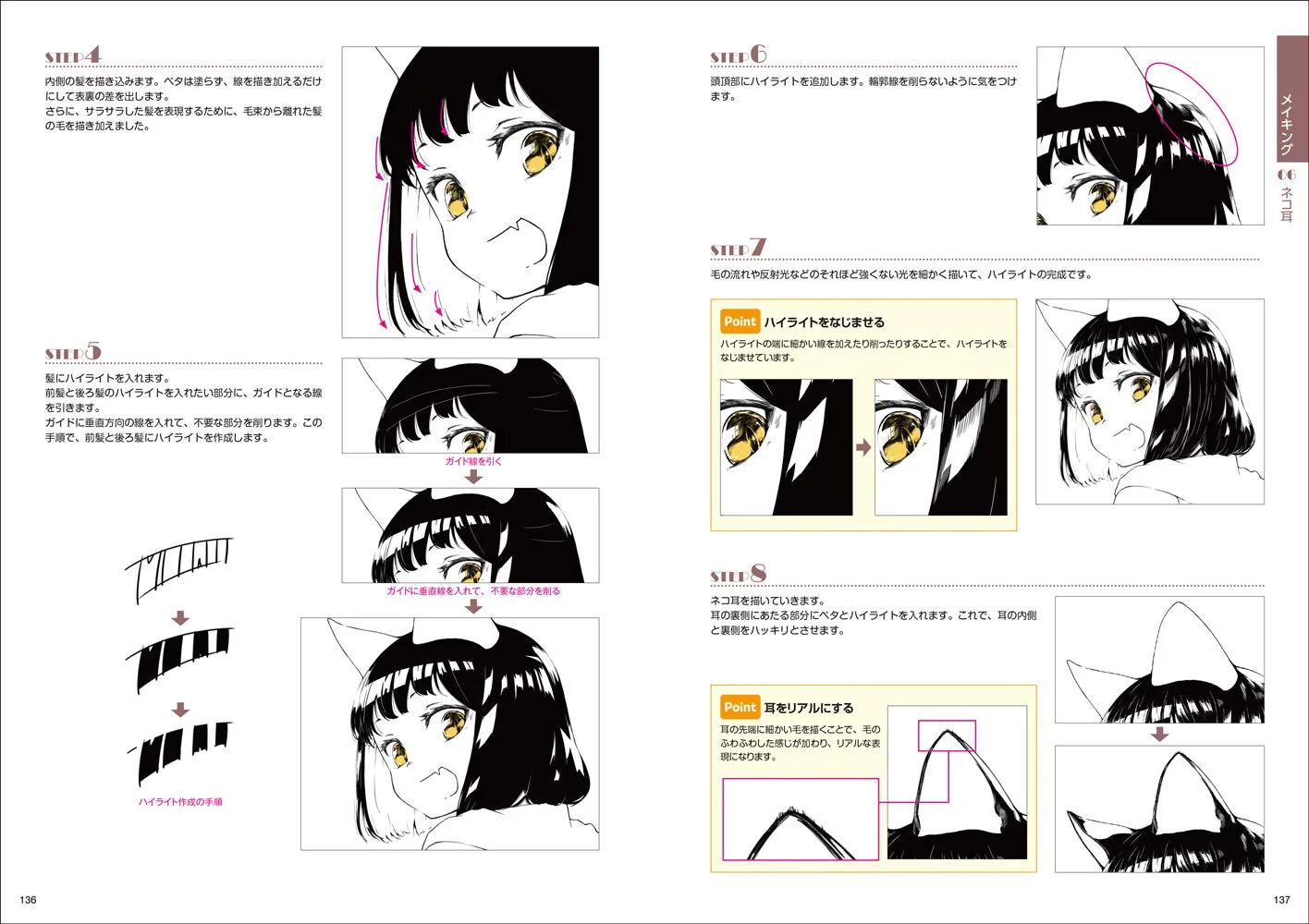 Kemomimi Character Illustration Process - Image 6