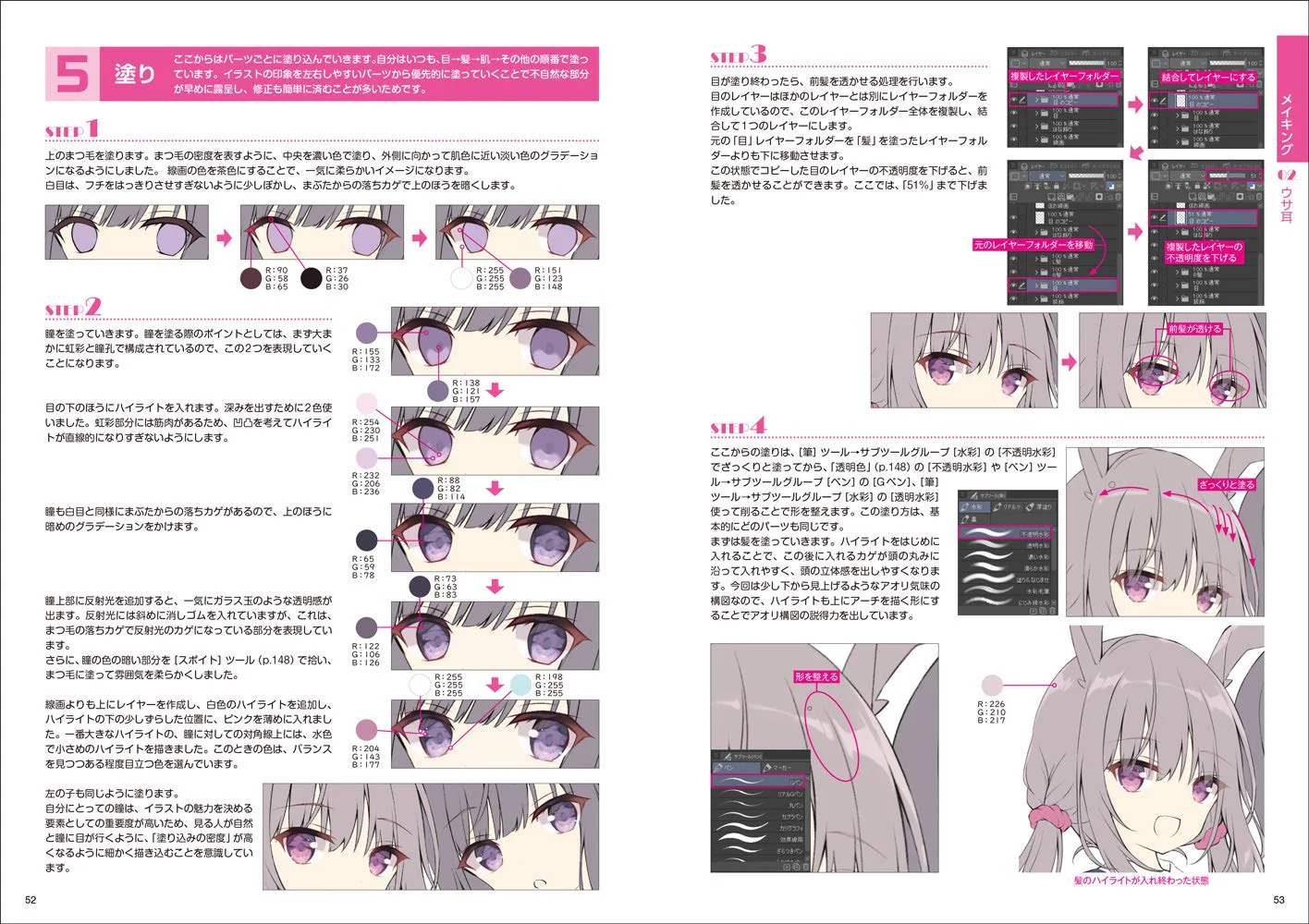 Kemomimi Character Illustration Process - Image 7