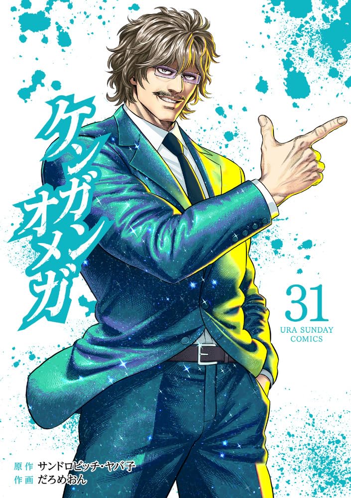 Kengan Omega #31 / Comic