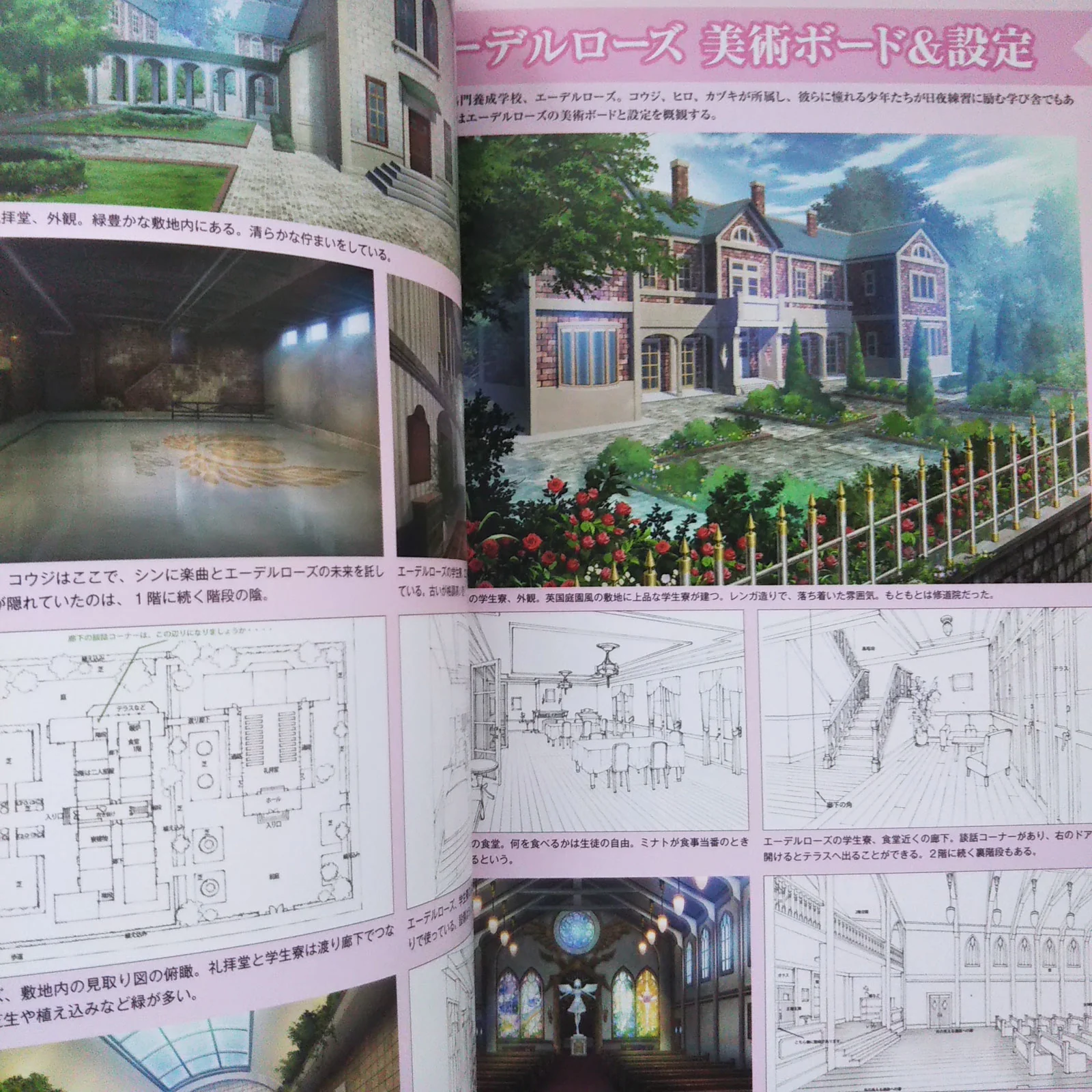 King of Prism by Pretty Rhythm Official Setting Material Collection - Image 9