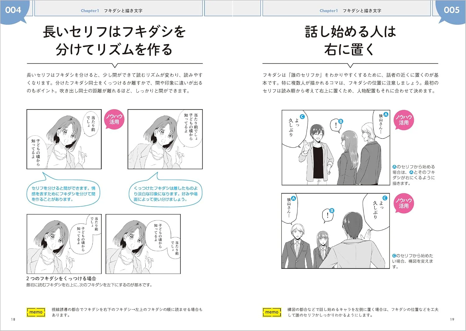 Know-how collection for drawing manga well - Image 6