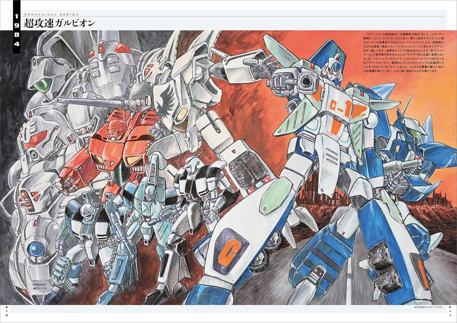 Koichi Ohata Robot Chronicle ART OF BATTLE - Image 2