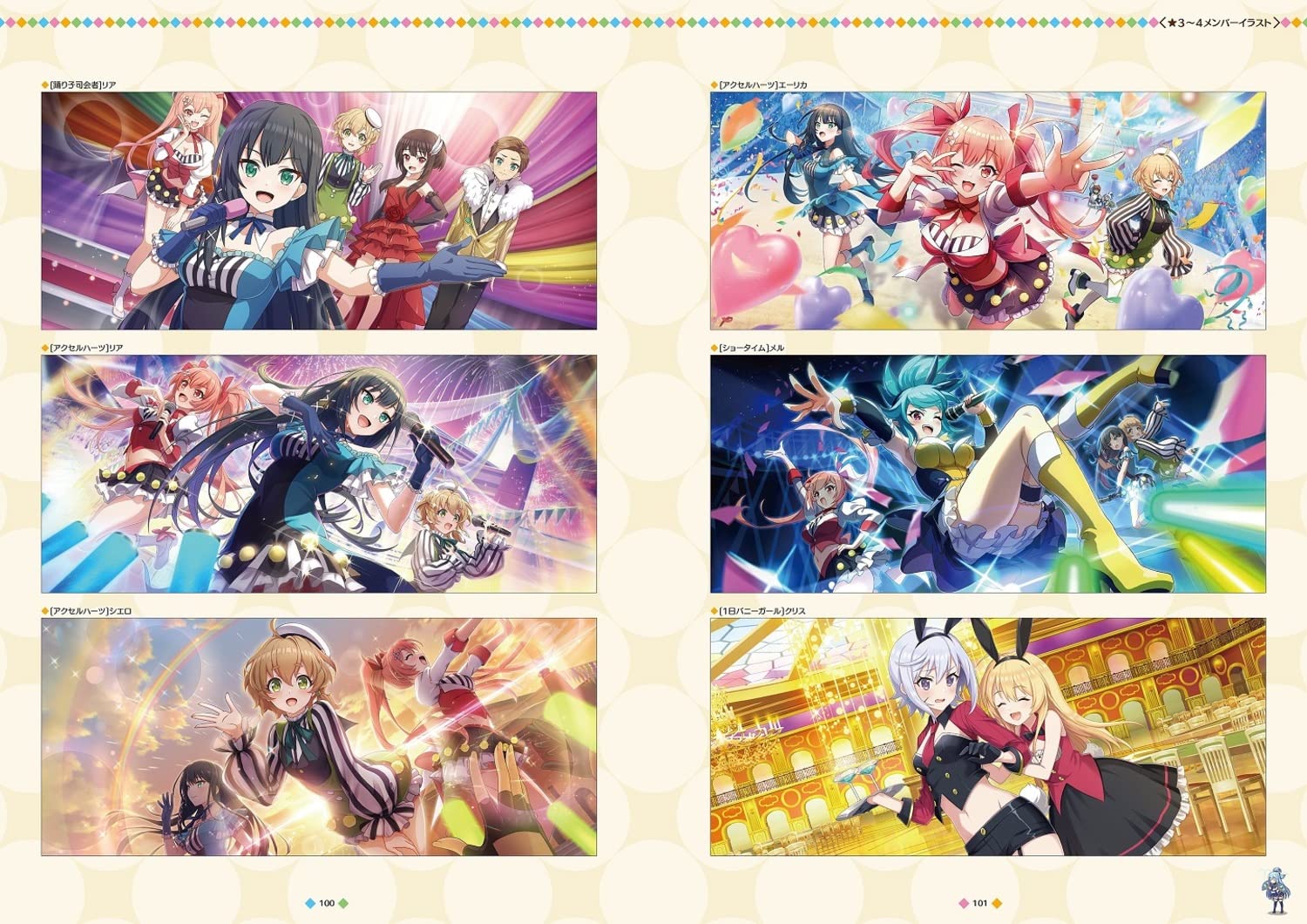 KonoSuba Fantastic Days Official Visual Book - Image 8