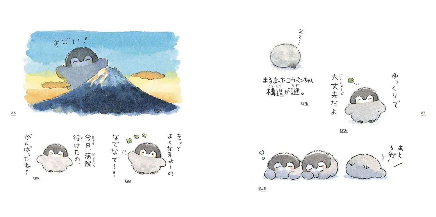 Koupen Chan Hanamaru Memory - Image 2