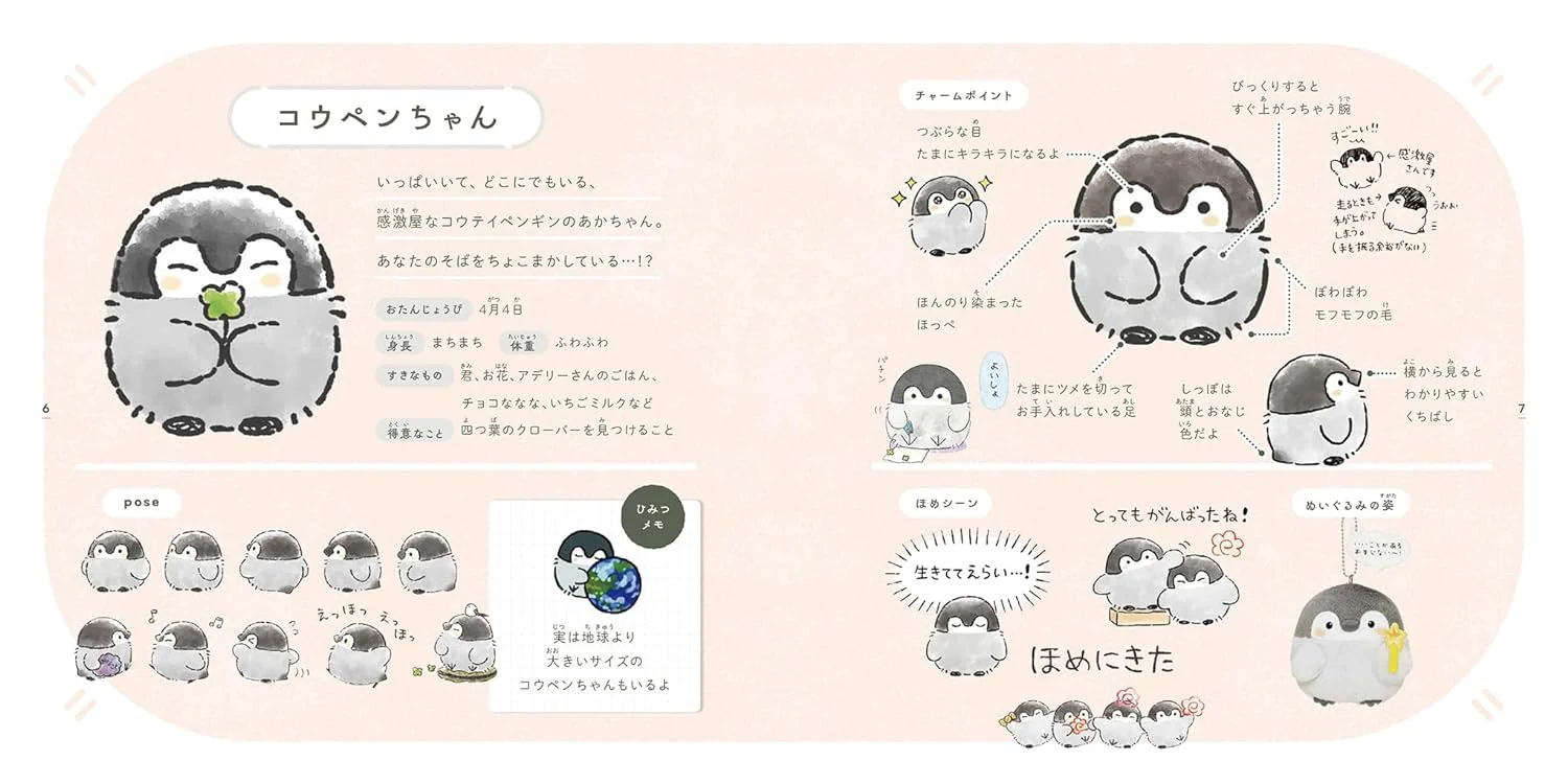 Koupen Chan Hanamaru Memory - Image 3