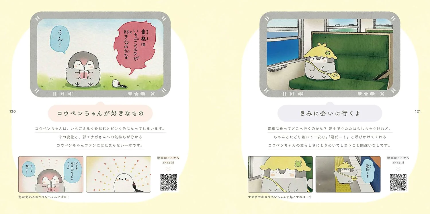 Koupen Chan Hanamaru Memory - Image 4