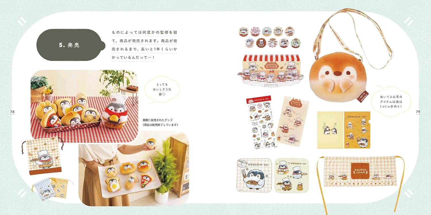 Koupen Chan Hanamaru Memory - Image 6