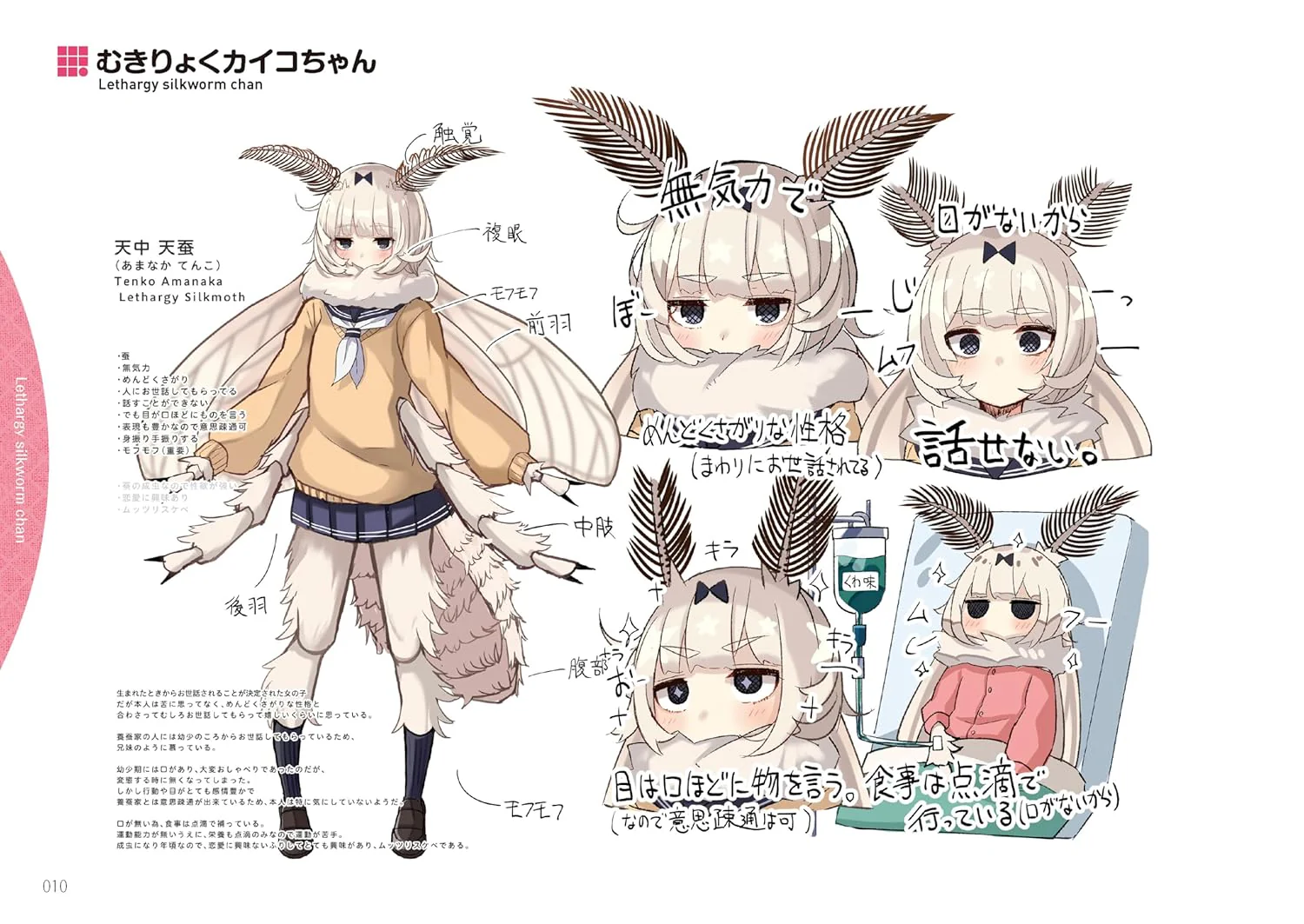 Kumano Plan Illustration Works "mushi no shoujo to" - Image 2