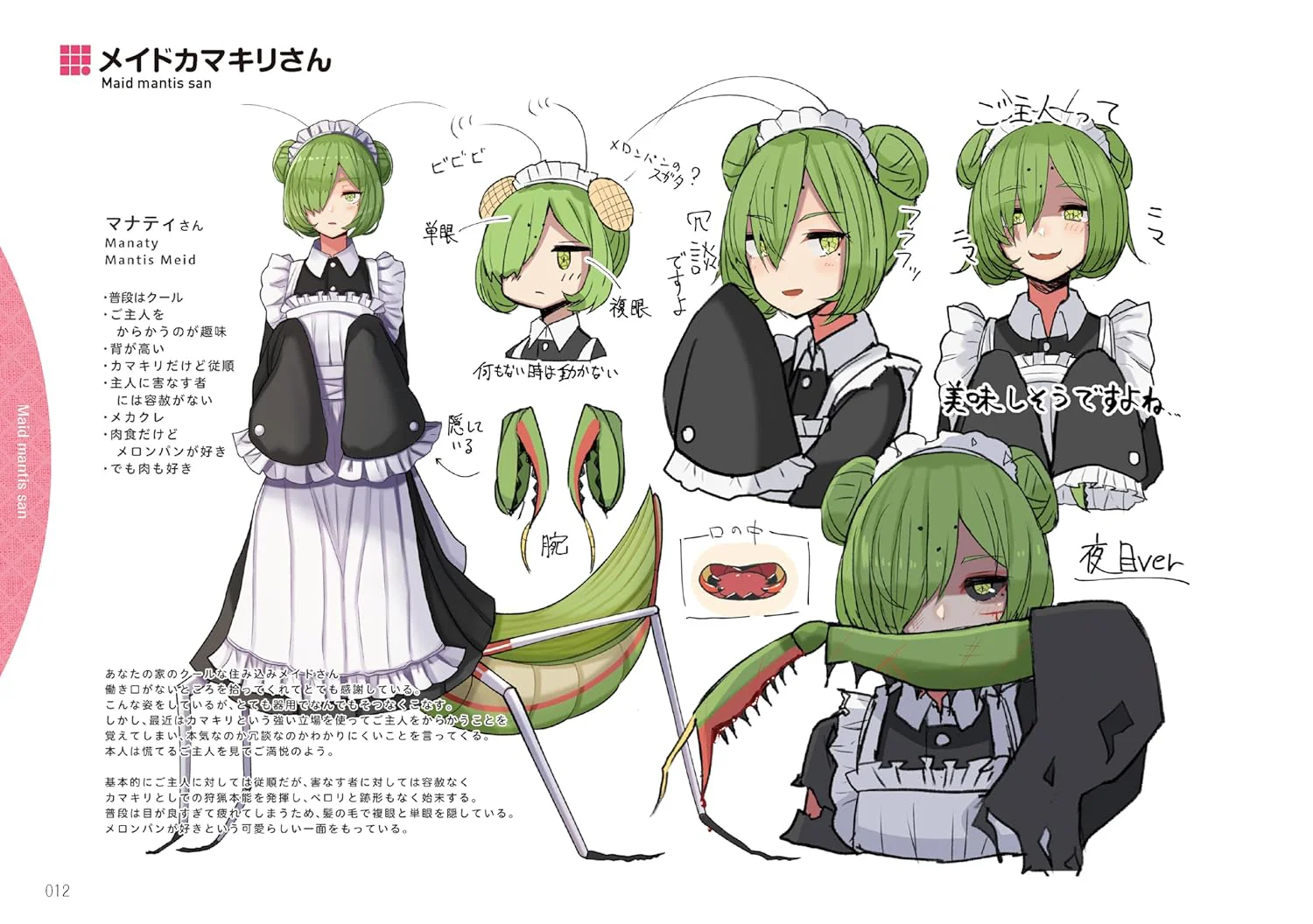 Kumano Plan Illustration Works "mushi no shoujo to" - Image 3