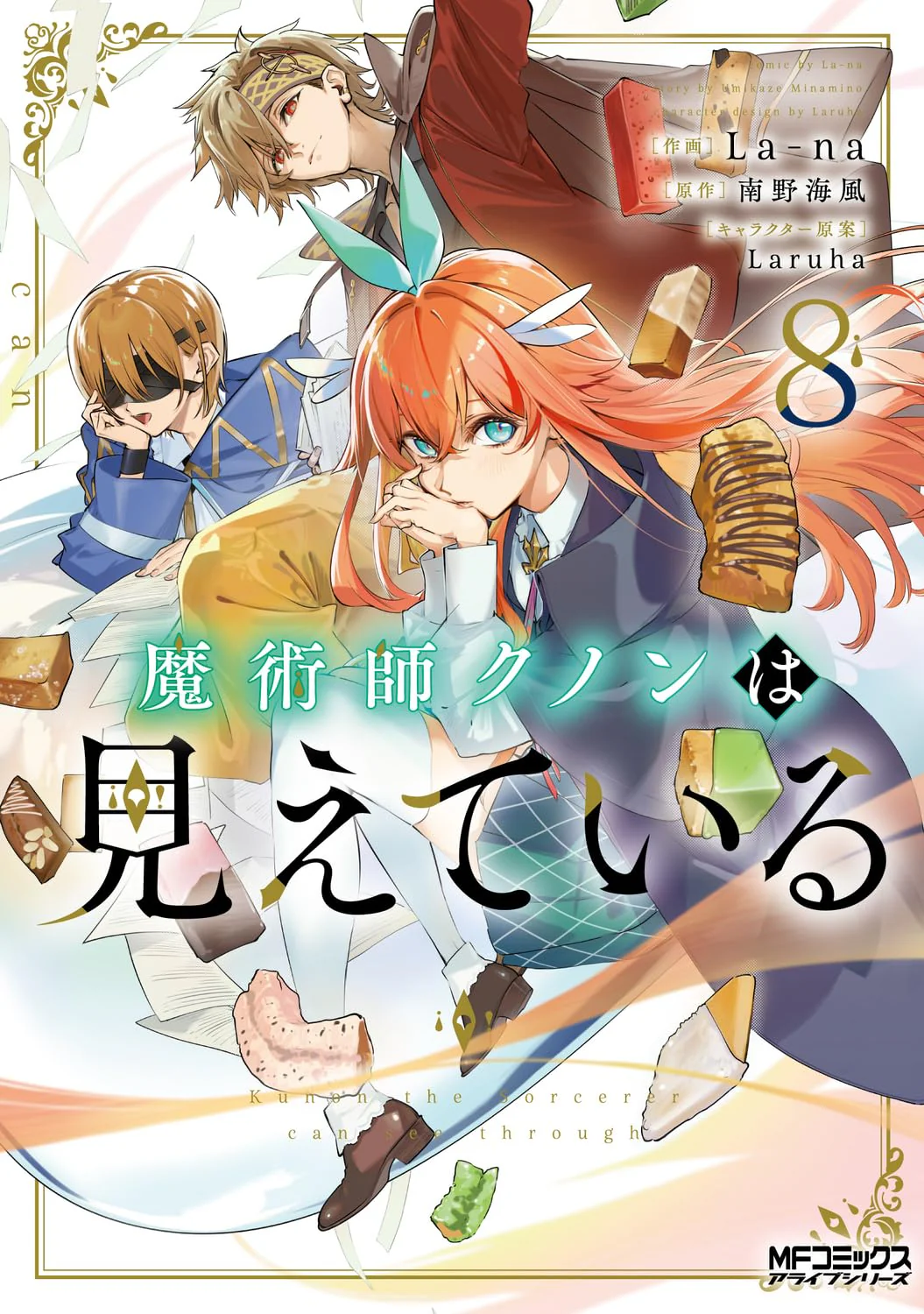 Kunon the Sorcerer Can See #8 / Comic