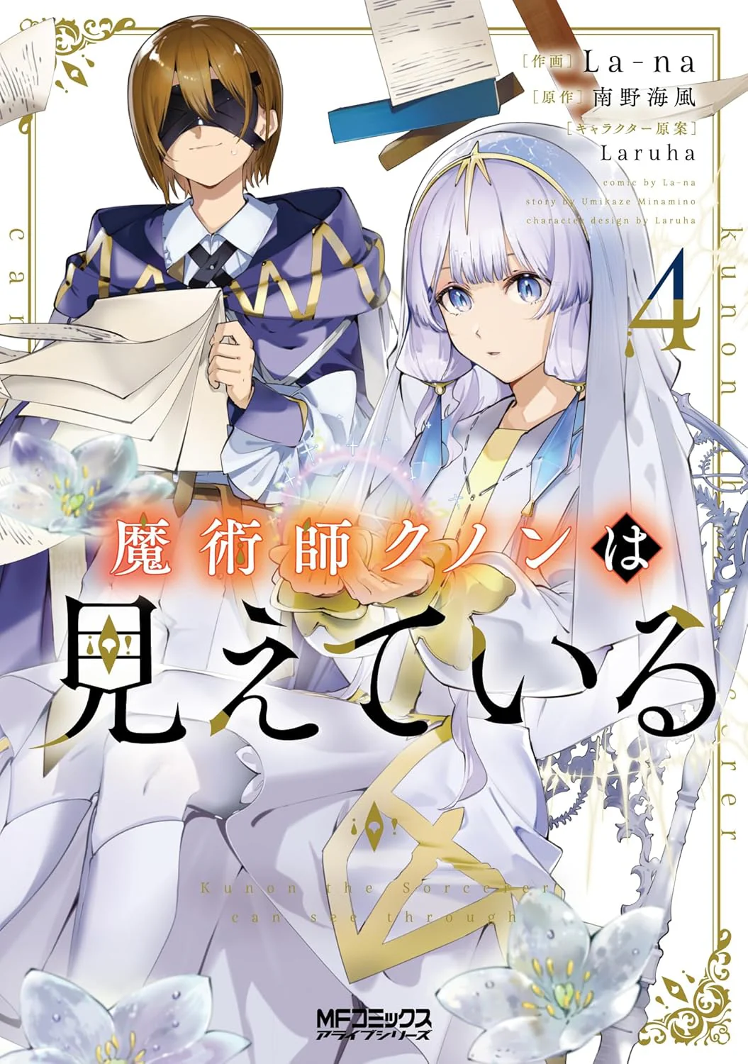 Kunon the Sorcerer Can See #4 / Comic