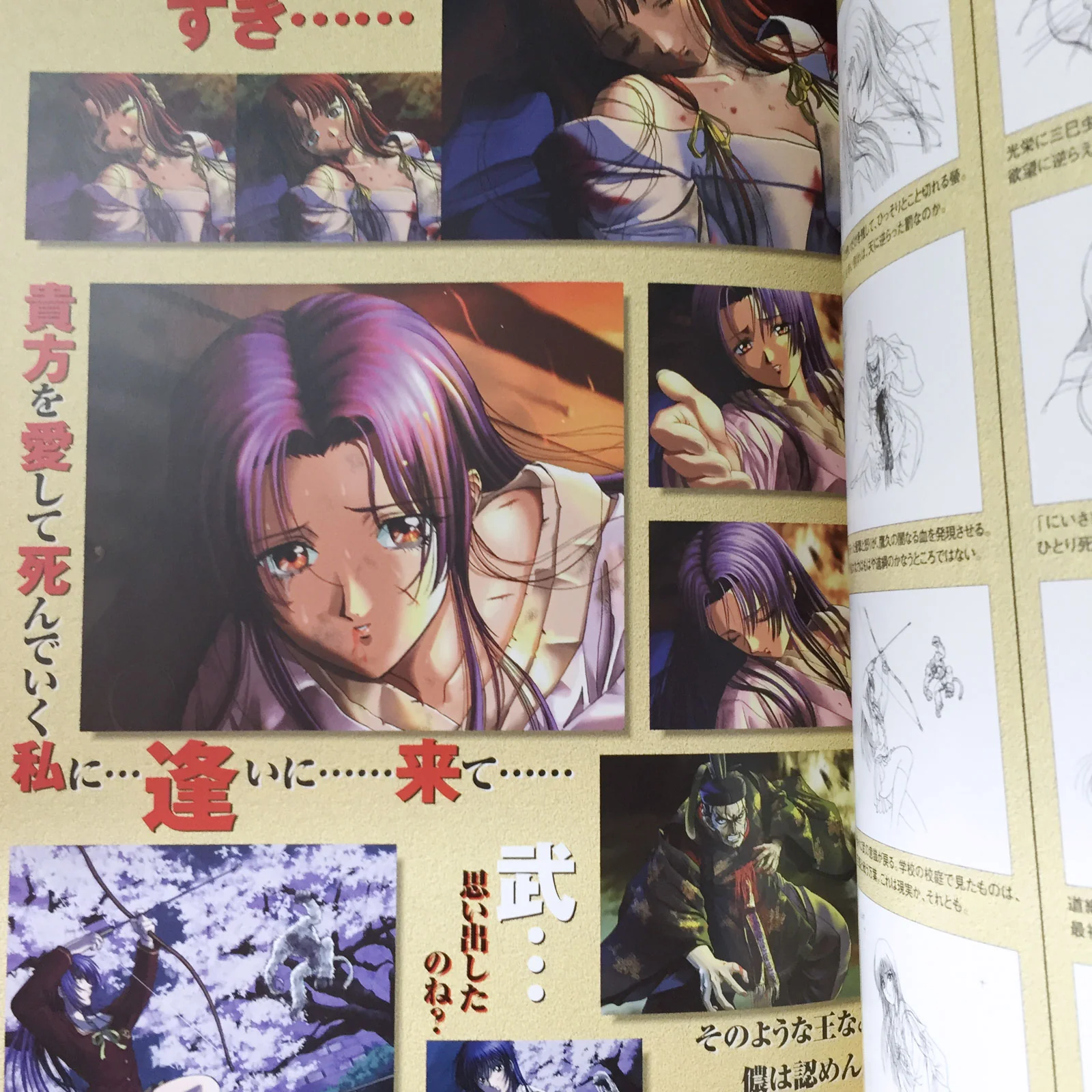 Kuon no Kizuna Official Art Collection Love & Death - Image 11