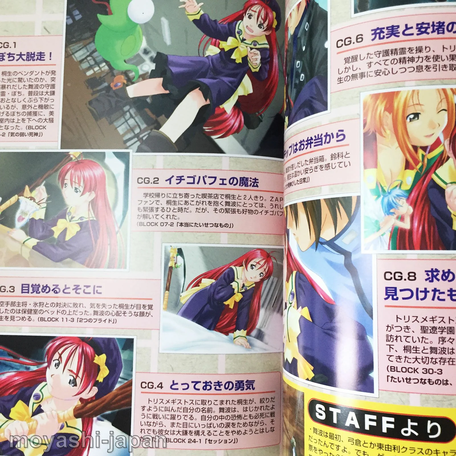 L no Kisetsu A piece of memories Visual Fan Book - Image 7