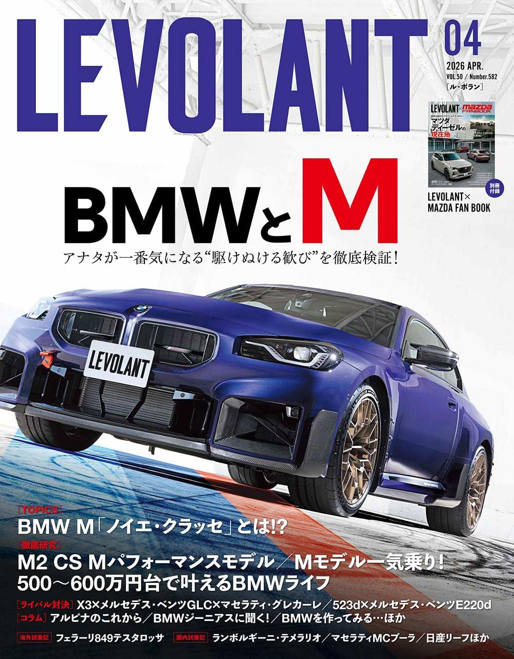 LE VOLANT April 2026