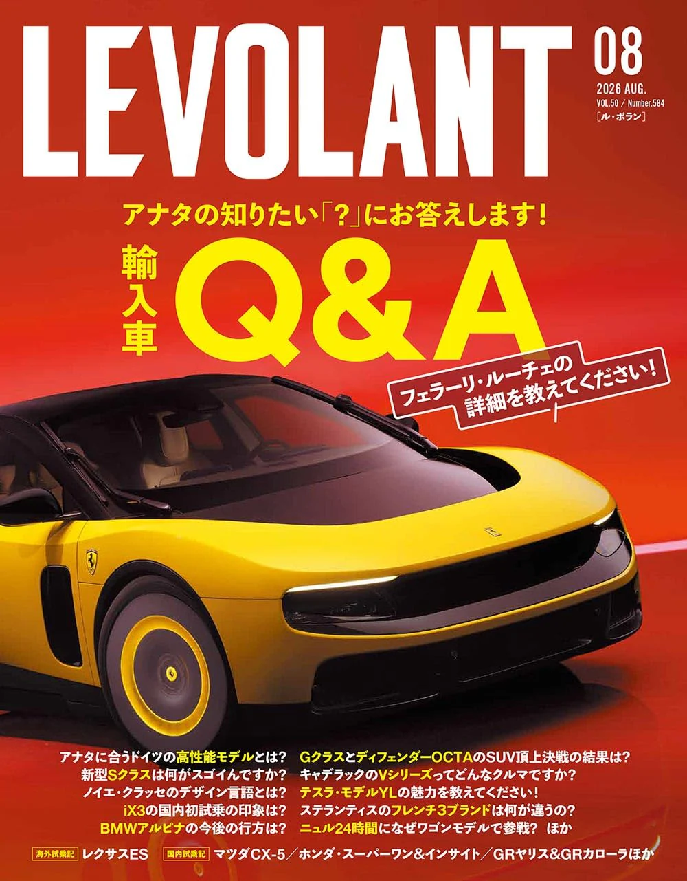 LE VOLANT August 2026