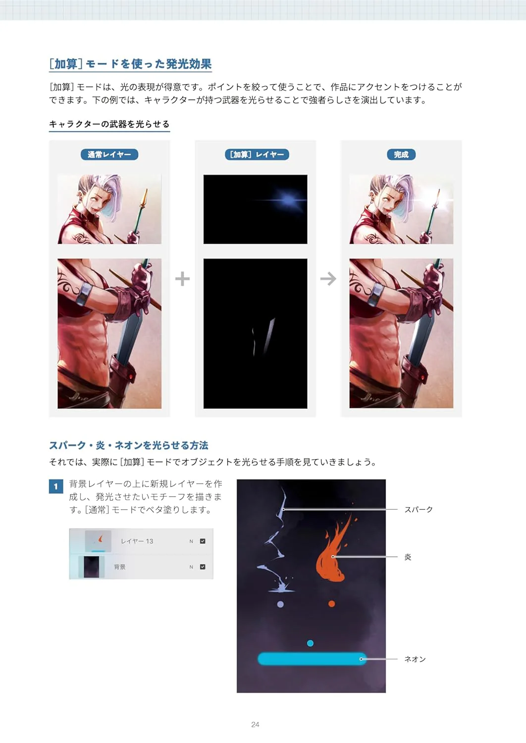 Learn how to express light and shadow in illustrations! Lighting textbook - Image 3