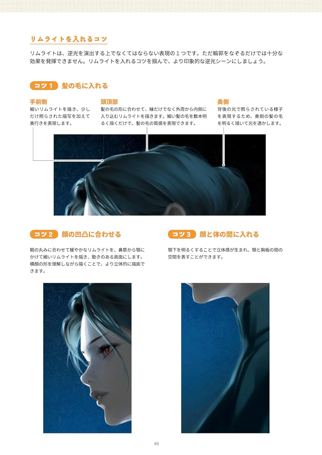 Learn how to express light and shadow in illustrations! Lighting textbook - Image 6