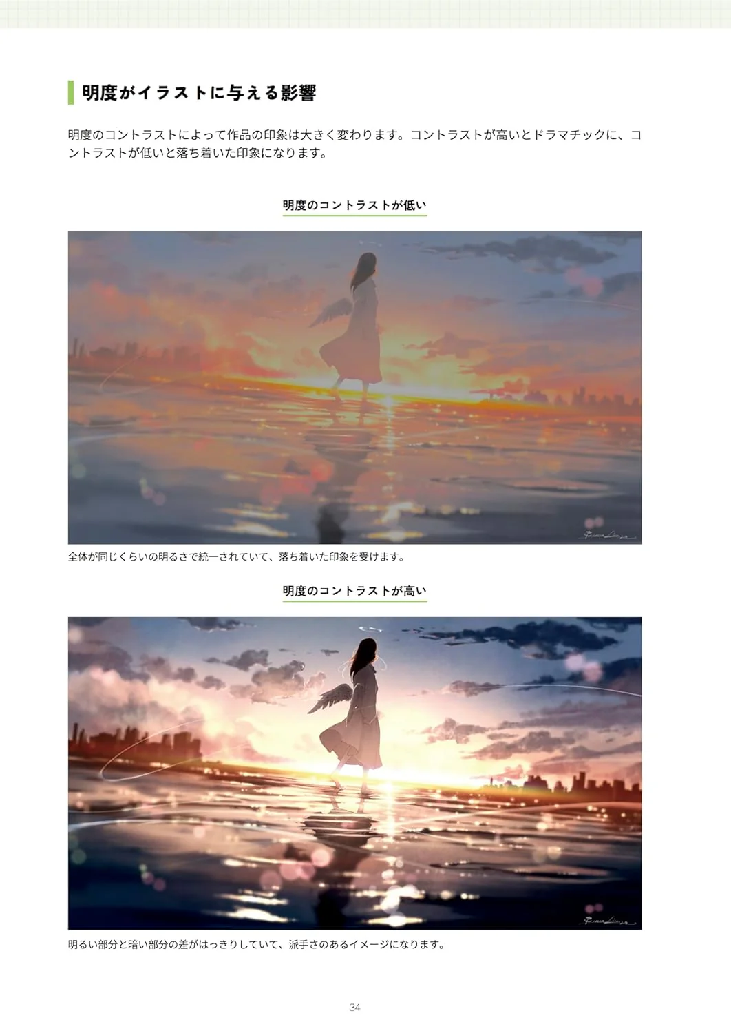 Learn how to express light and shadow in illustrations! Lighting textbook - Image 7