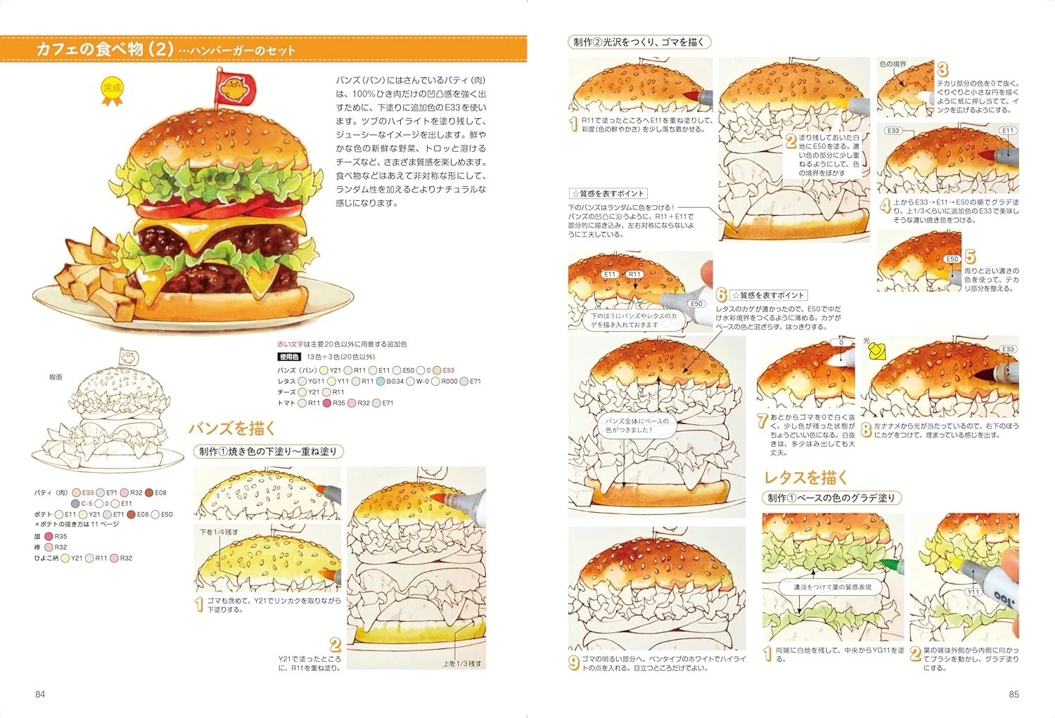 Learn the techniques of using Copic to express light, color, and texture - Image 5