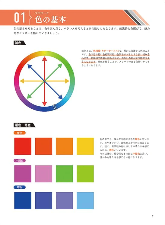Learning about colors and characters from popular artists - Image 7
