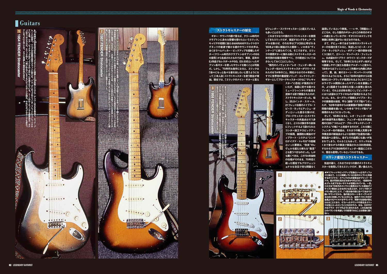 Legendary Guitarist Eric Johnson YOUNG GUITAR SPECIAL ISSUE - Image 4