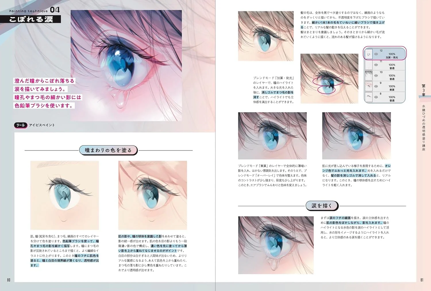 Level Up Your Character Coloring! How To Draw Transparency - Image 5