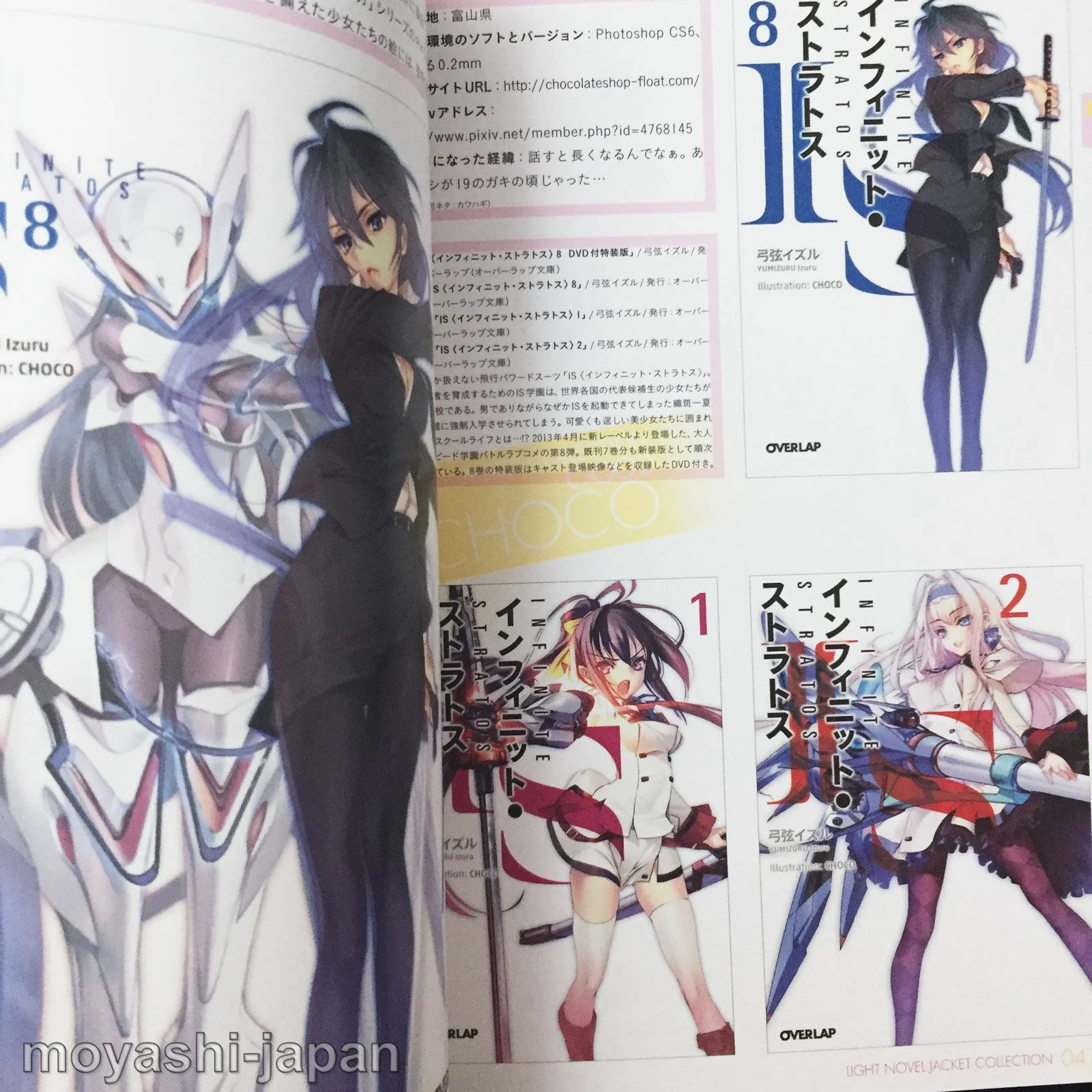 Light Novel Jacket Collection - Image 11
