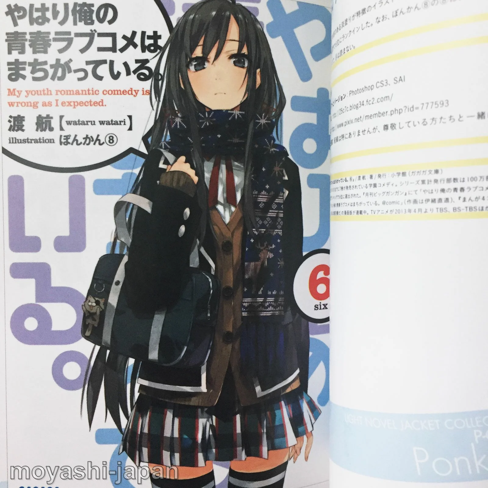 Light Novel Jacket Collection - Image 12