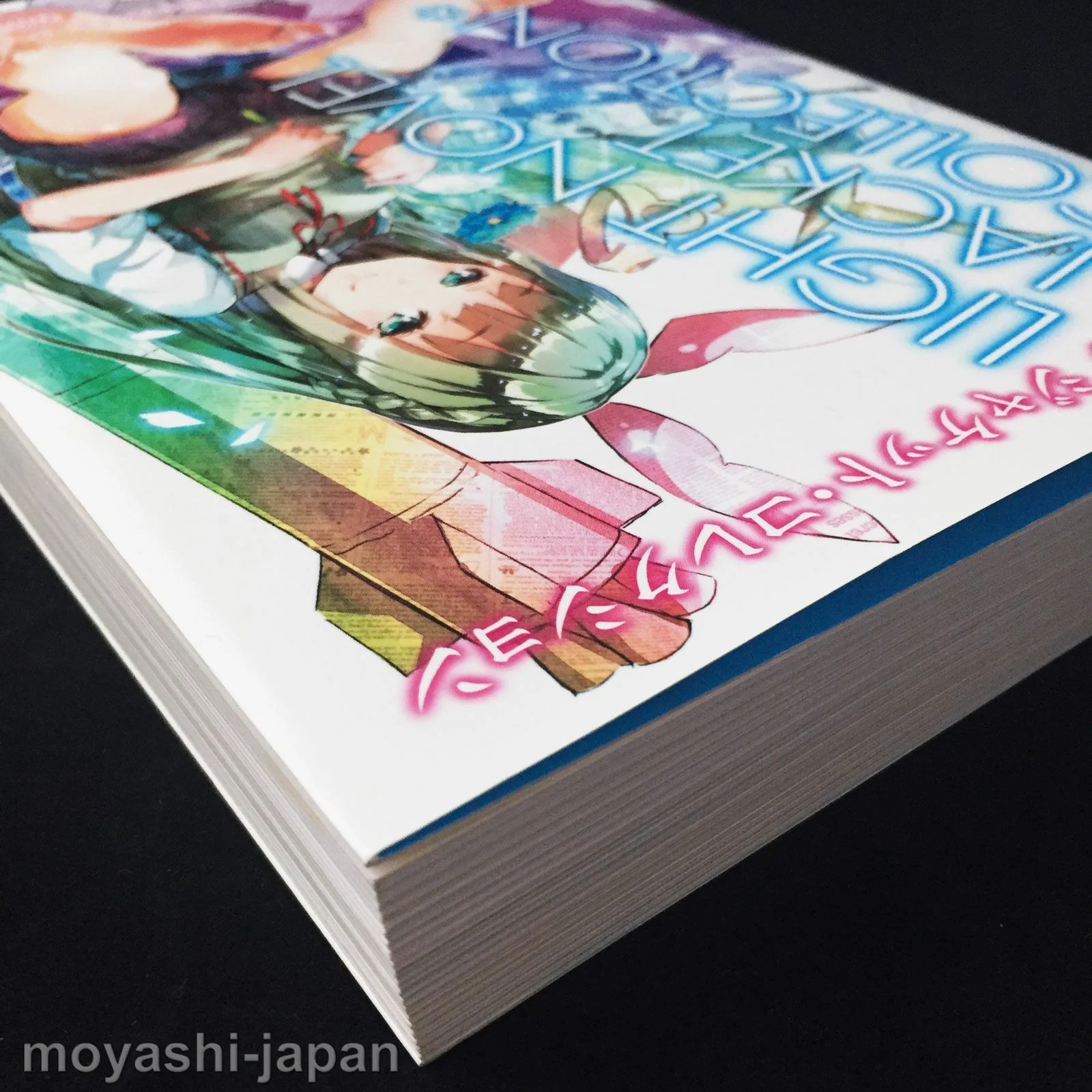 Light Novel Jacket Collection - Image 3