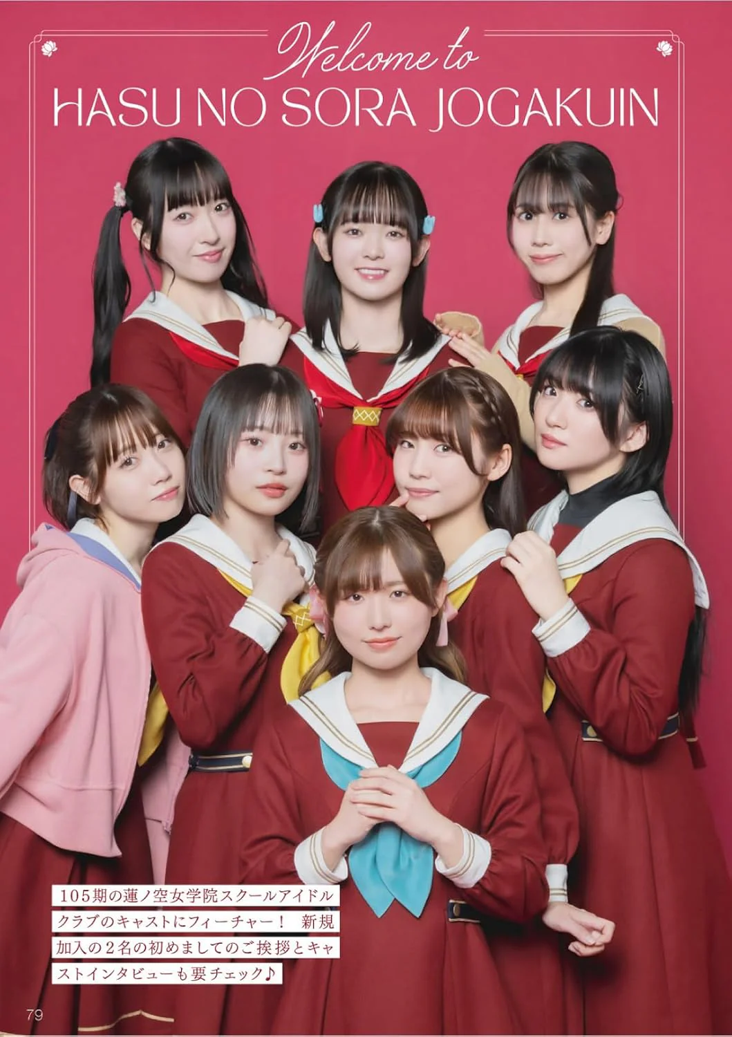Link!Like! Love Live! 105th Start Book - Image 6
