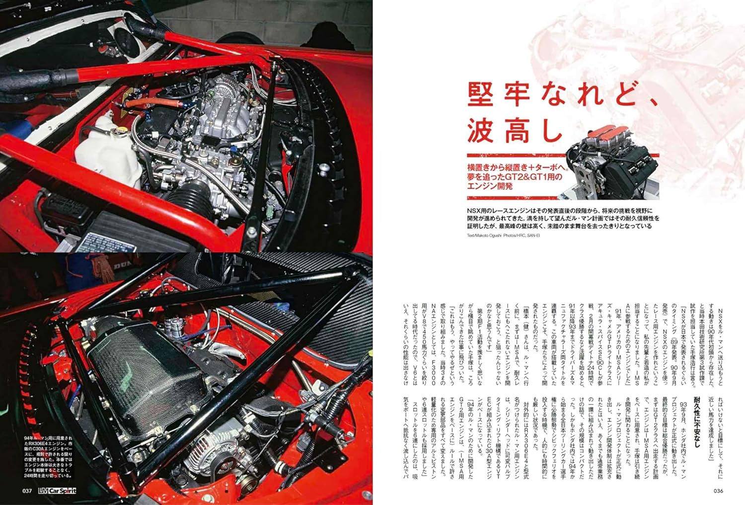 LM Car Spirit #02 Honda NSX GT2 - Image 5