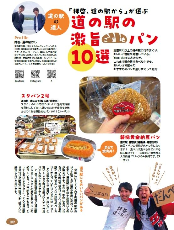 Local Bread Collection - Image 3