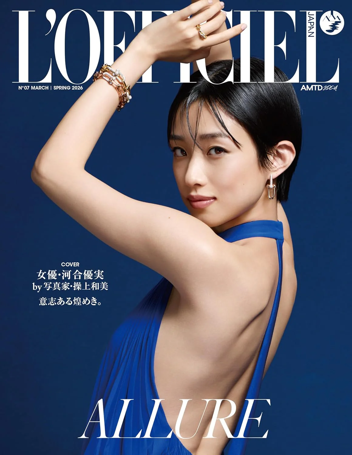 L'OFFICIEL JAPAN 2026 Spring