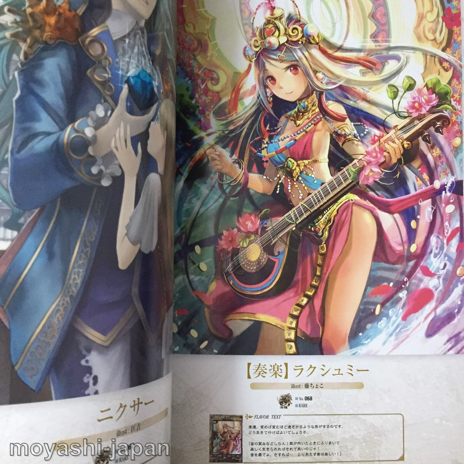 LORD of VERMILION Re:2 Ver.R2.0 Art Book GOLD - Image 6