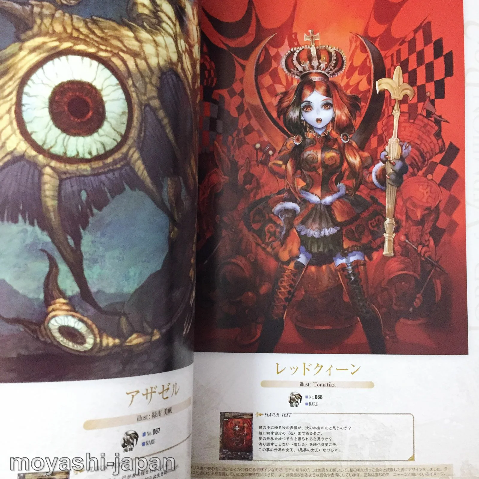 LORD of VERMILION Re:2 Ver.R2.0 Art Book GOLD - Image 7