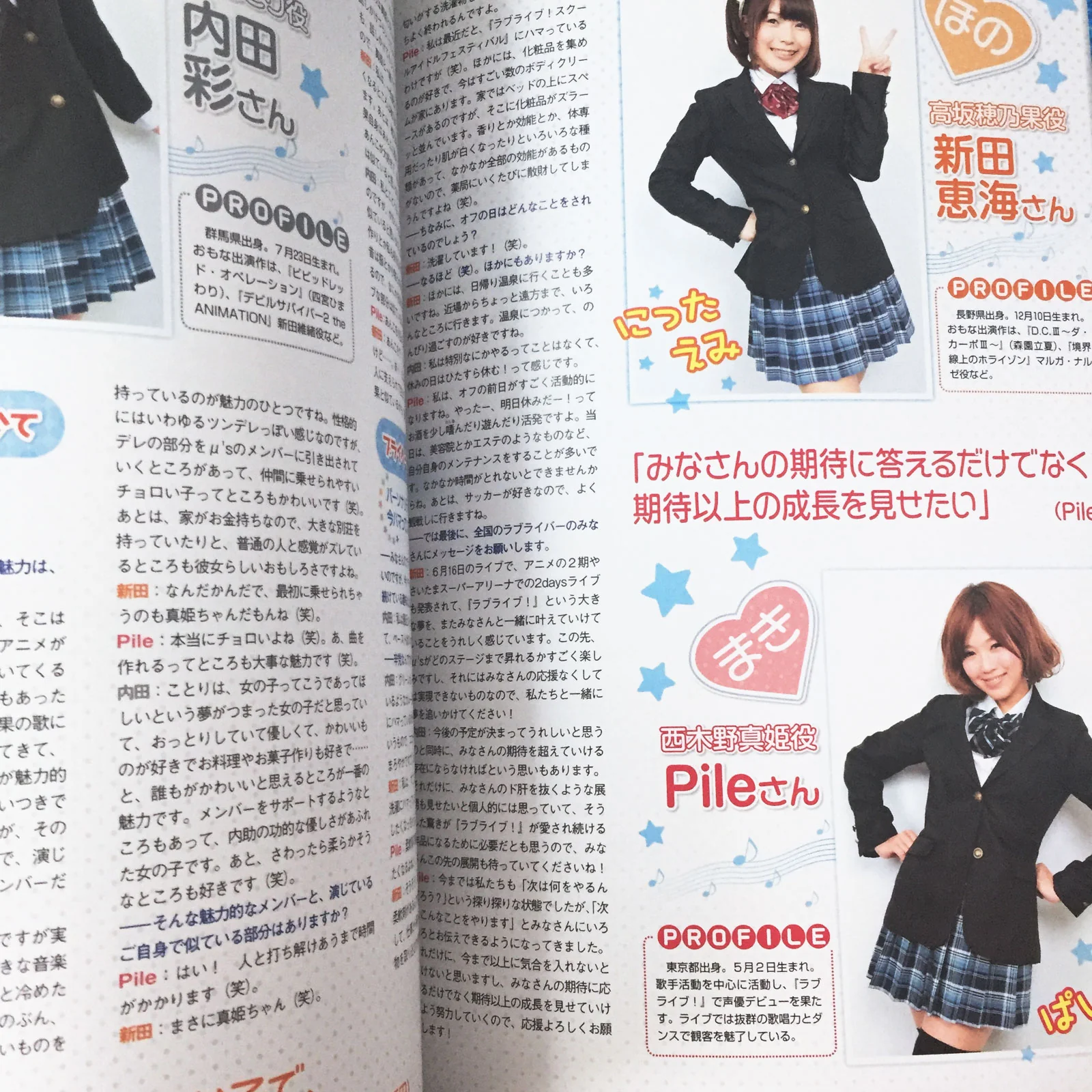 LOVE LIVE School Idol Festival Official Guide Book - Image 11