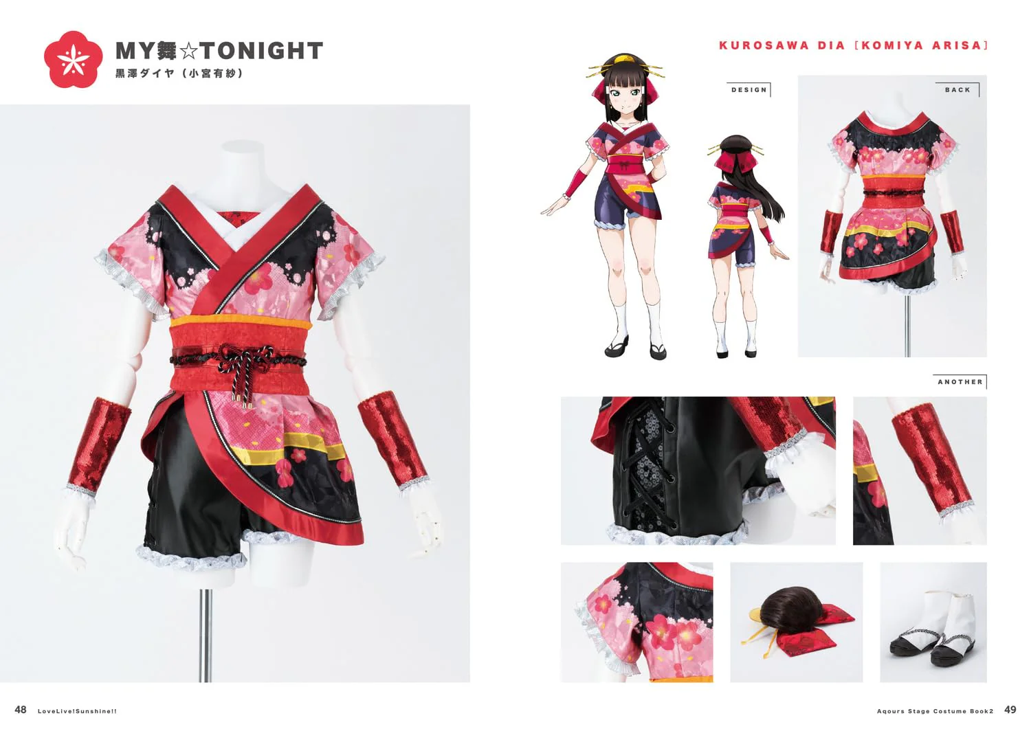 Love Live! Sunshine!! Aqours Stage Costume Book 2 - Image 2
