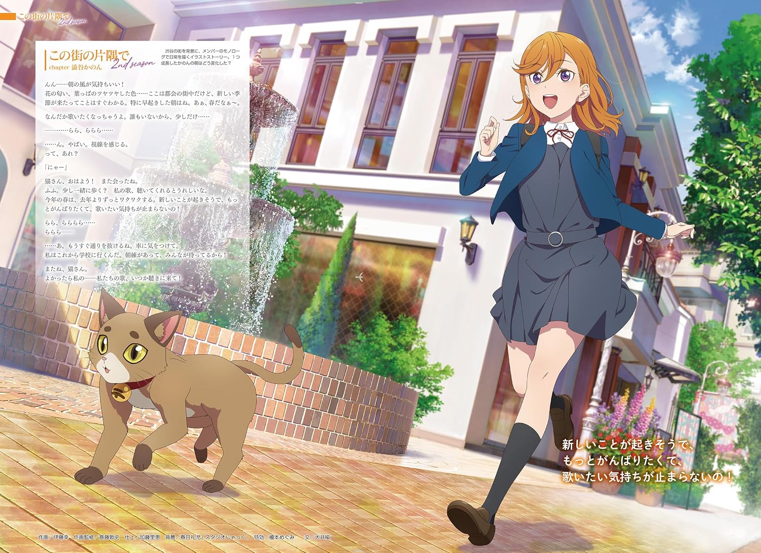 LOVE LIVE! SUPERSTAR!! THIRD FAN BOOK - Image 3