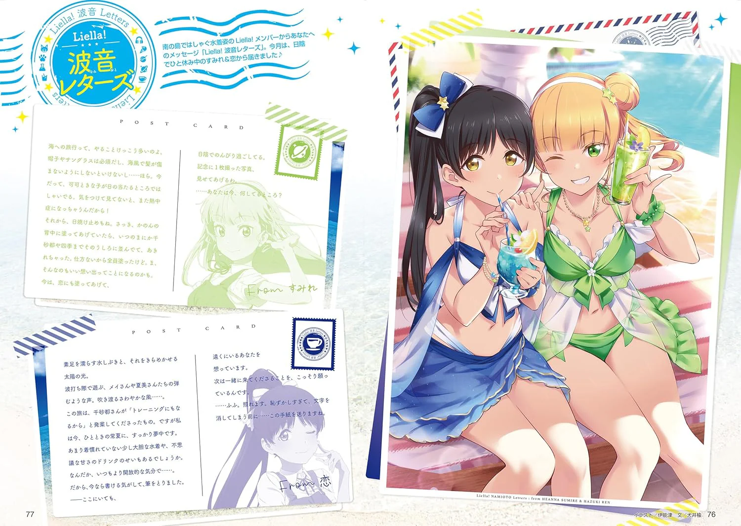 LOVE LIVE! SUPERSTAR!! THIRD FAN BOOK - Image 4
